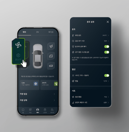 시동/공조 제어