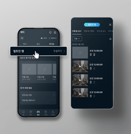 빌트인 캠 연결 안내