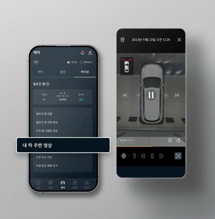 내 차 주변 영상