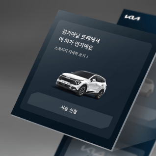 차량 추천 기능