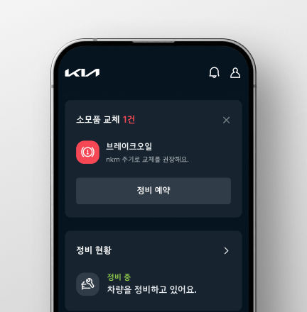 소모품 교체 안내