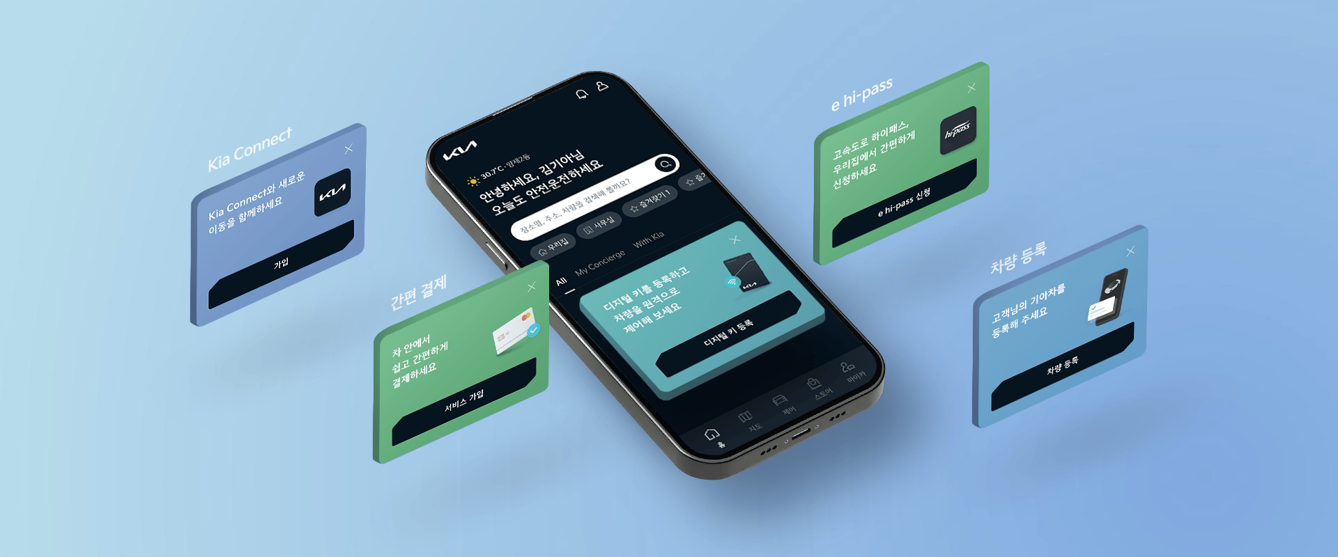 개인화 홈 화면