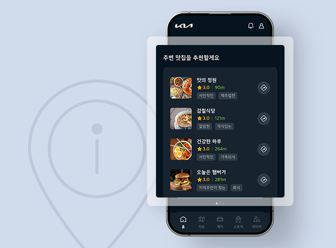 주변 맛집 추천