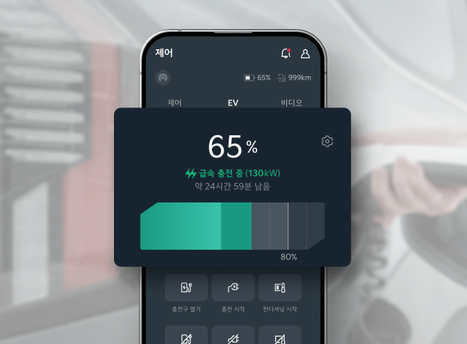 EV 충전 서비스 이용 화면