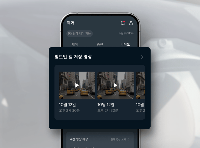 빌트인 캠 사용 시 화면