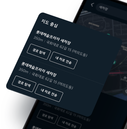 위치 주변 세차장