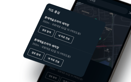 위치 주변 세차장