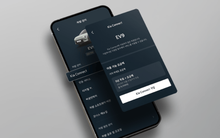 기아 커넥트 등록