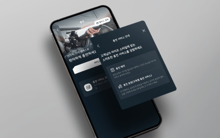 충전 서비스 안내