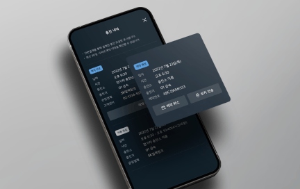 충전소 예약 내역 확인