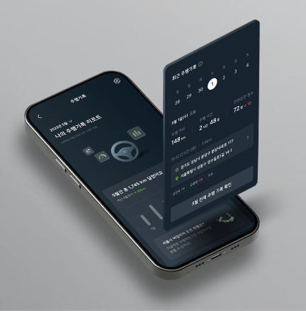 주행기록 확인하기