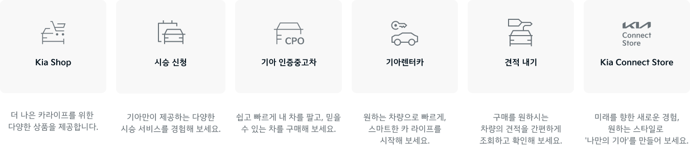 기아 스토어 앱