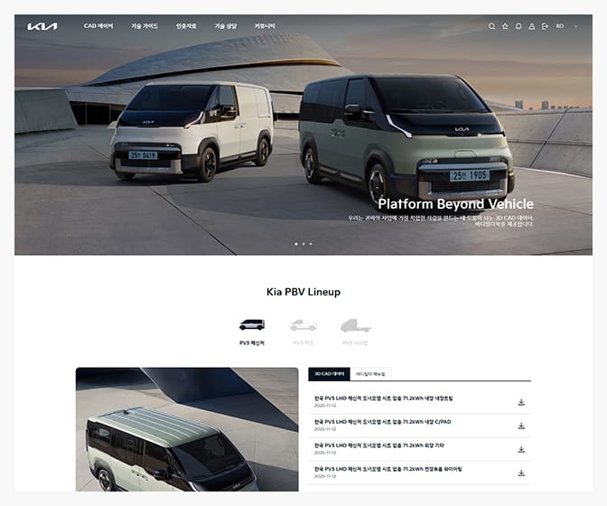 PBV 컨버전 포털