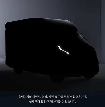 Kia PV5 내장/냉동탑차 스탠다드 (Standard)