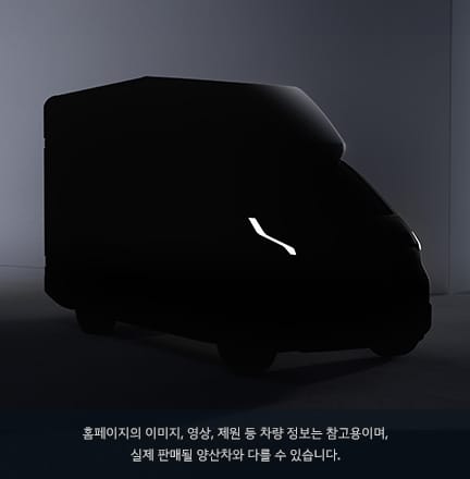Kia PV5 내장탑차 하이 (High)