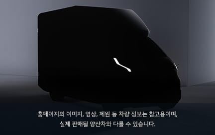 Kia PV5 내장탑차 하이 (High)