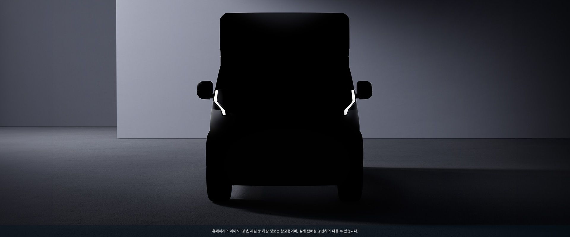 카고 상단 충돌 경고