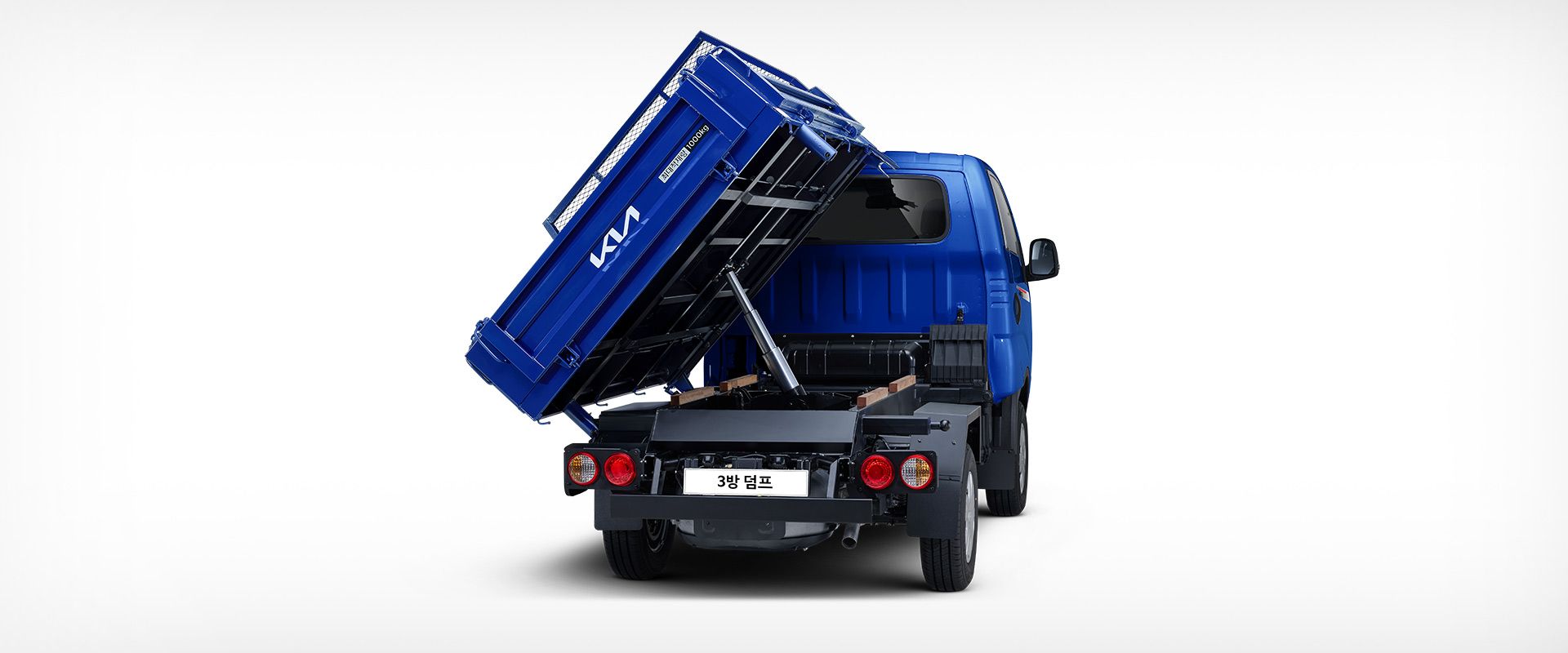 3방향 덤핑시스템