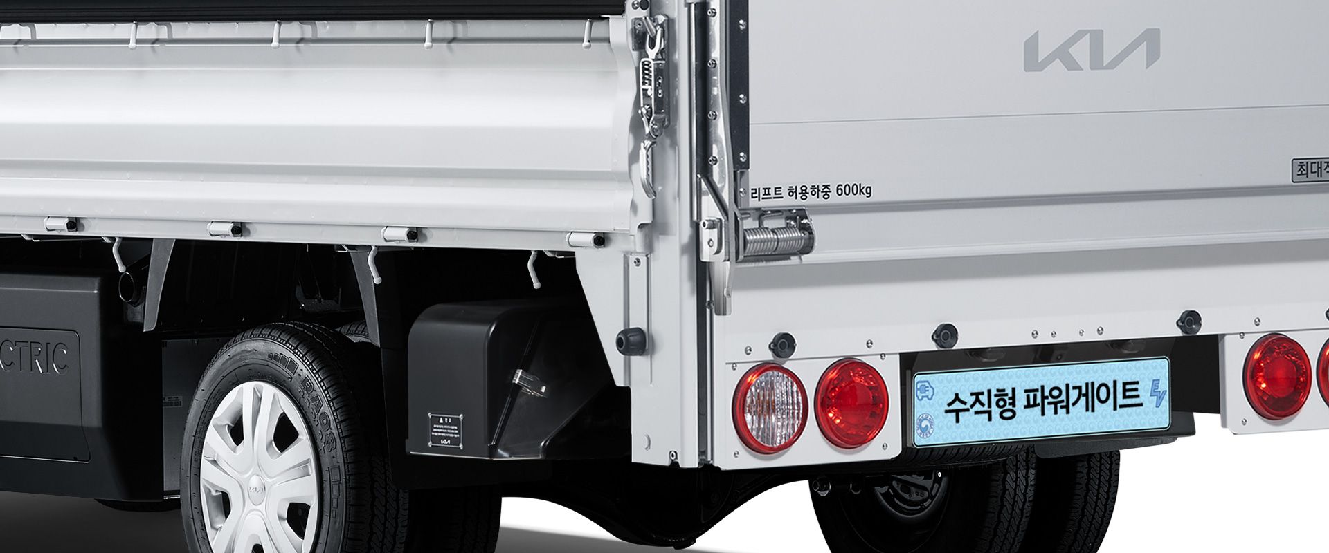 EV 수직형 파워게이트