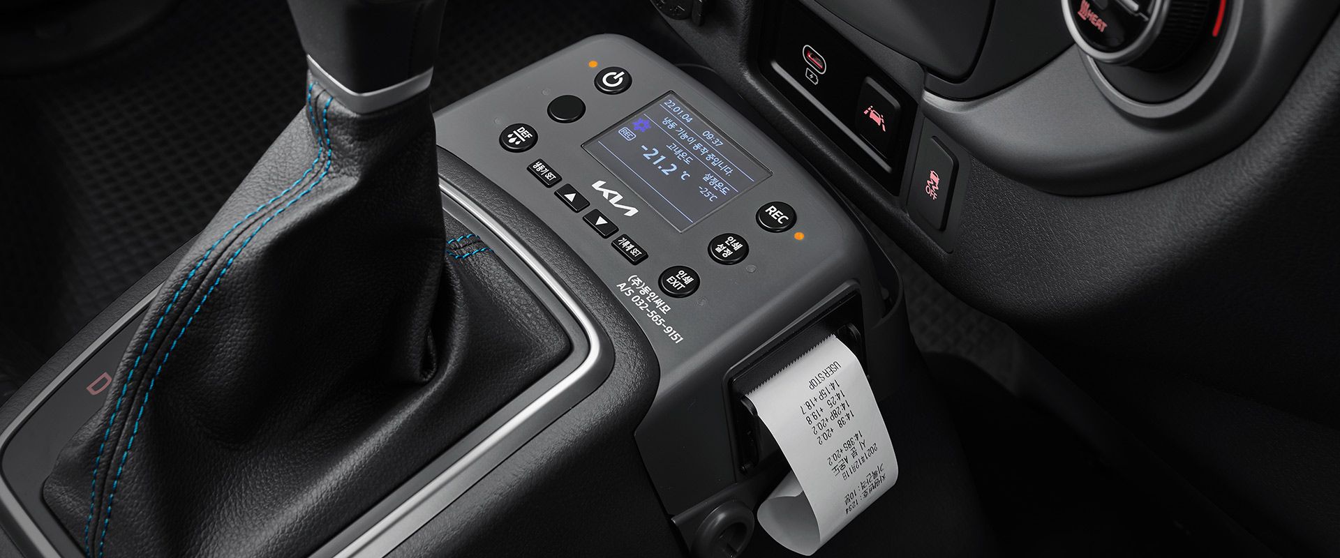 센터콘솔 내장형 온도조절장치