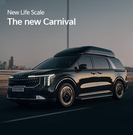 The new Carnival l 나만의 스케일대로ㅣ열정의 크기 편