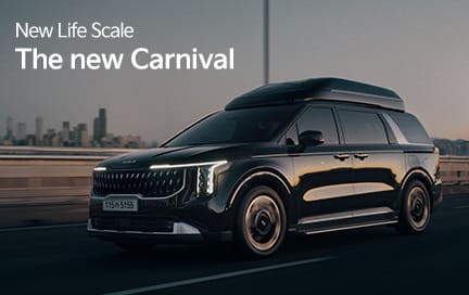 The new Carnival l 나만의 스케일대로ㅣ열정의 크기 편