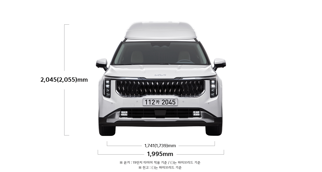 카니발 하이리무진 제원 정면 :  전고-2,045(2,055)mm 전폭-1,995mm 윤거 전-1,741(1,739)mm ※ 윤거 : 19인치 타이어 적용 기준 / ( ) 는 하이브리드 기준 ※ 전고 : ( )는 하이브리드 기준