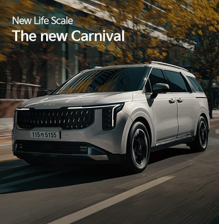 The new Carnival l 우리만의 스케일대로 ㅣ 미래의 크기 편