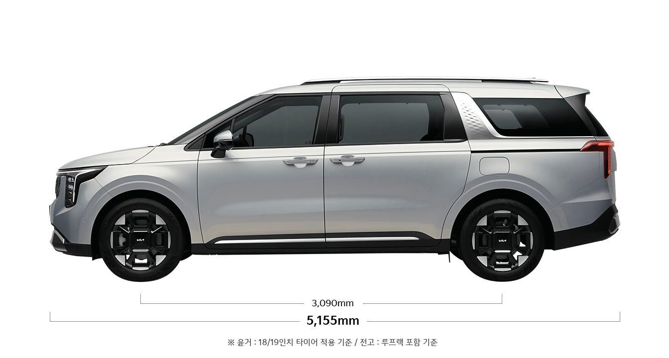 카니발 제원 측면 : 전장 5,155mm, 축거 3,090mm ※ 전고 : 루프랙 포함 기준 ※ 윤거 : 18/19인치 타이어 적용 기준