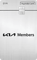 기아 멤버스 신용카드