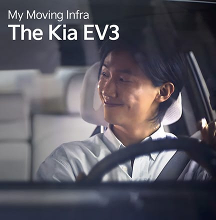 My Moving Infra The Kia EV3 – 스마트 인프라편