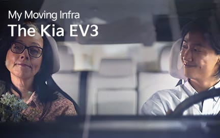 My Moving Infra The Kia EV3 – 스마트 인프라편