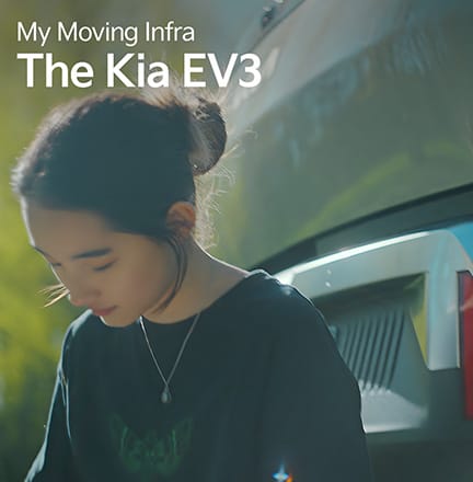 My Moving Infra The Kia EV3 - 공간 인프라편