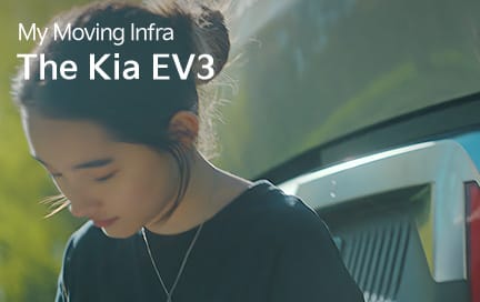 My Moving Infra The Kia EV3 - 공간 인프라편