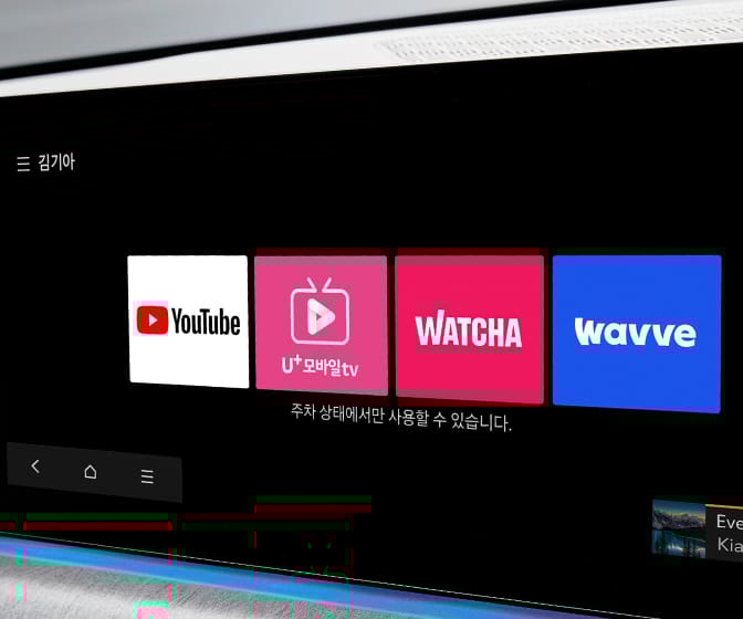 스트리밍 플러스