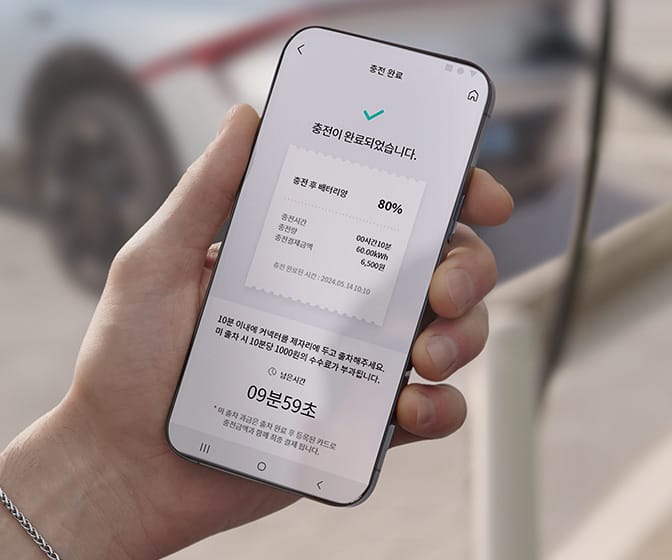 자동 충전 과금 시스템 (Plug and Charge)