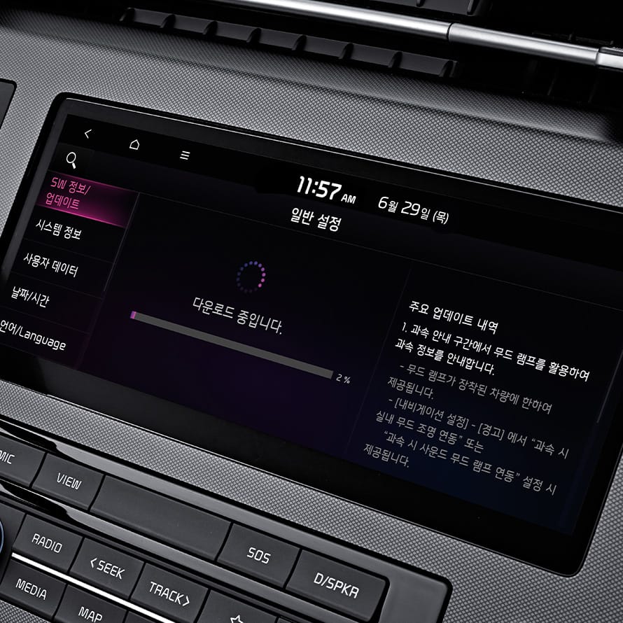 내비게이션 무선 업데이트 (OTA)