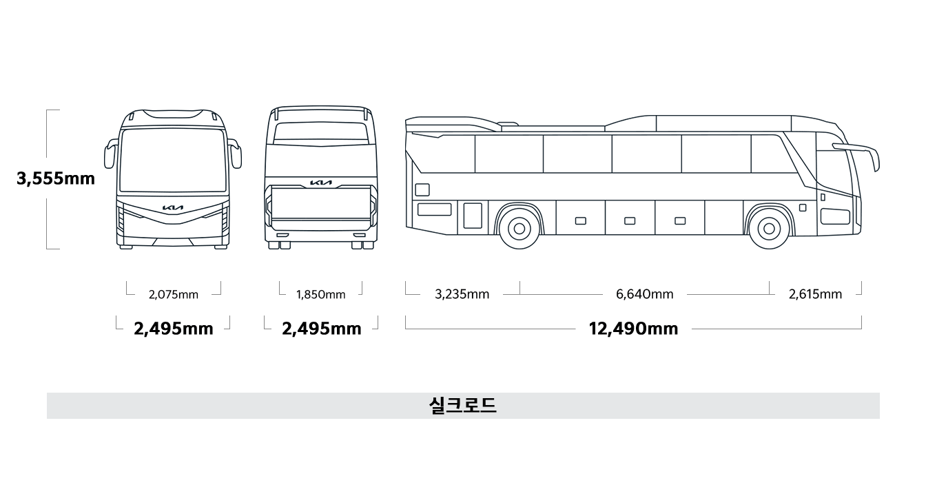 그랜버드 실크로드 제원 정면,후면,측면 : 전폭 2,495mm, 전고 3,555mm, 윤거 전 2,075mm, 전폭 2,495mm, 윤거 후 1,850mm, 전장 12,490mm, 오버행 전 2,615mm, 휠베이스 6,640mm, 오버행 후 3,235mm