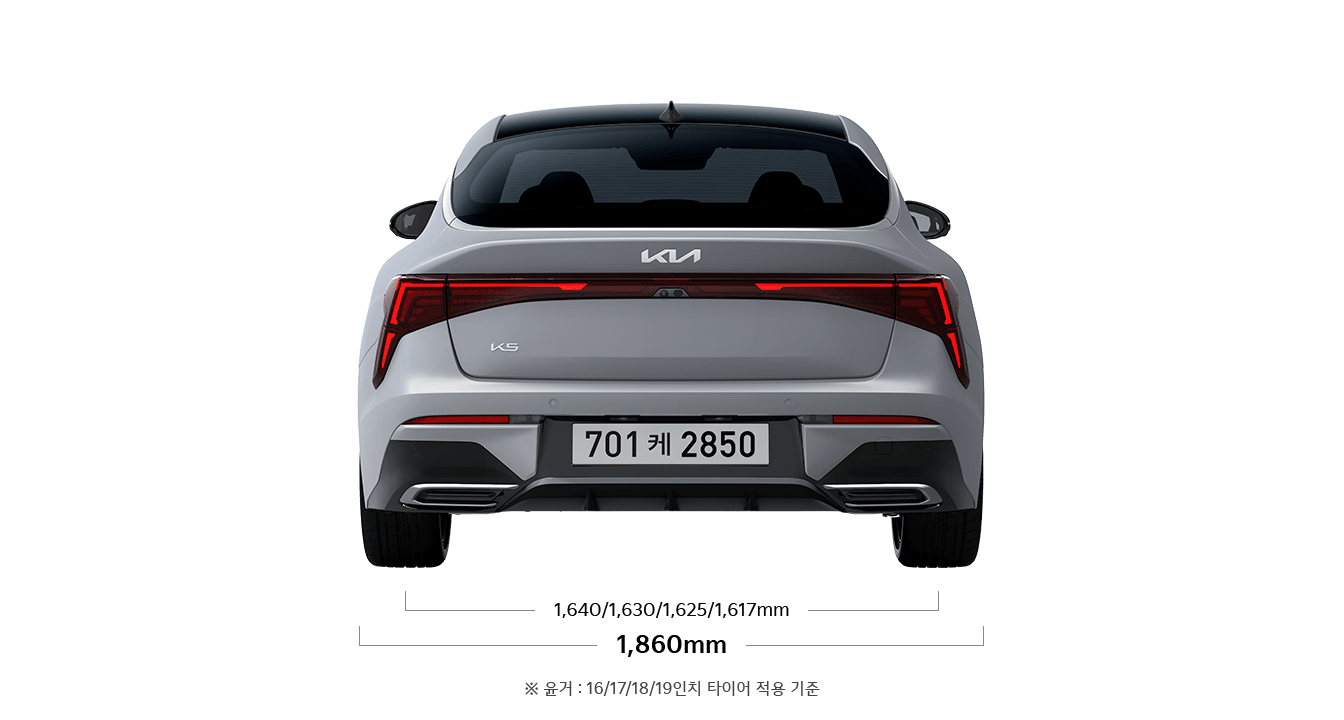 K5 제원 후면 : 전폭 1,860mm, 윤거 후 1,640/1,630/1,625/1,617mm ※ 윤거 : 16/17/18/19인치 타이어 적용 기준