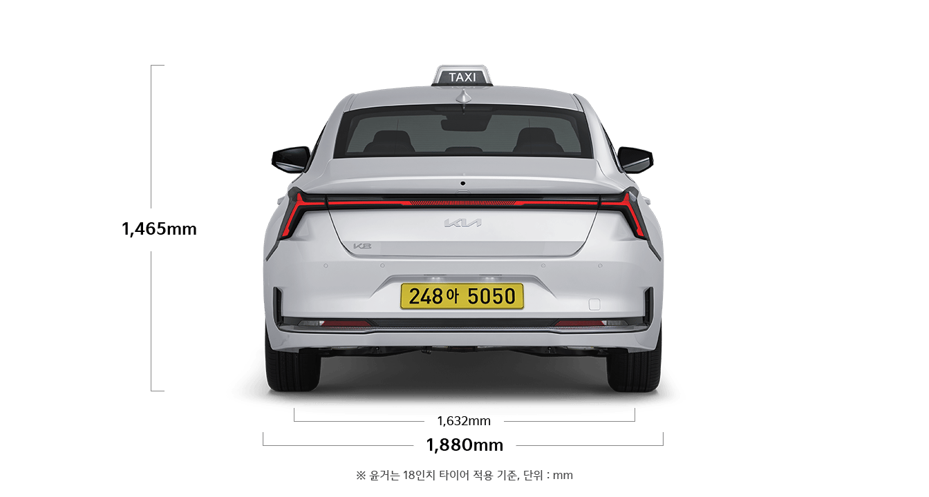 K8 택시 제원 후면 : 전폭 1,880mm, 전고 1,465mm, 윤거 후 1,632mm ※ 윤거/전고는 18인치 타이어 적용 기준, 단위 : mm
