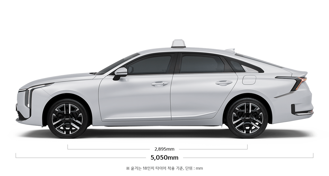K8 택시 제원 측면 : 전장 5,050mm, 축거 2,895mm ※ 윤거/전고는 18인치 타이어 적용 기준, 단위 : mm