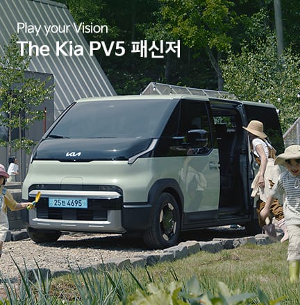 Play your Vision The Kia PV5 패신저