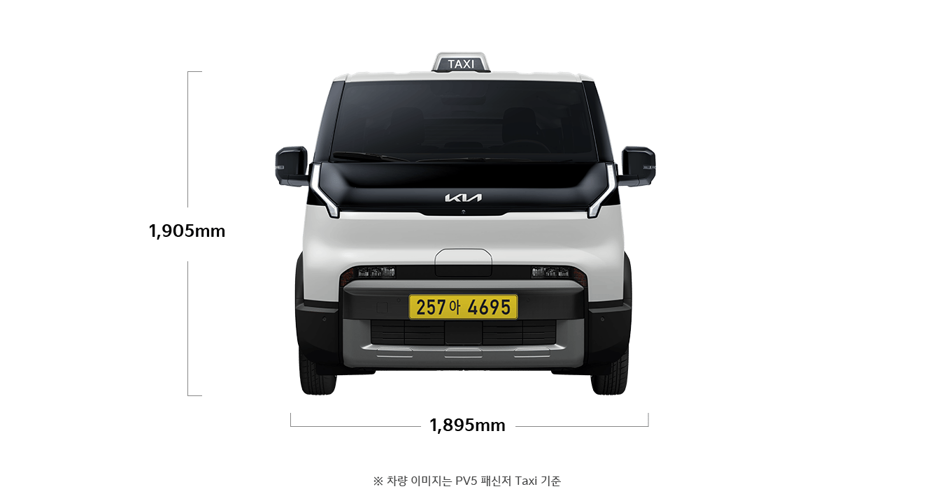 PV5 WAV 택시 제원 정면 : 전폭 1,895mm, 전고 1,905mm