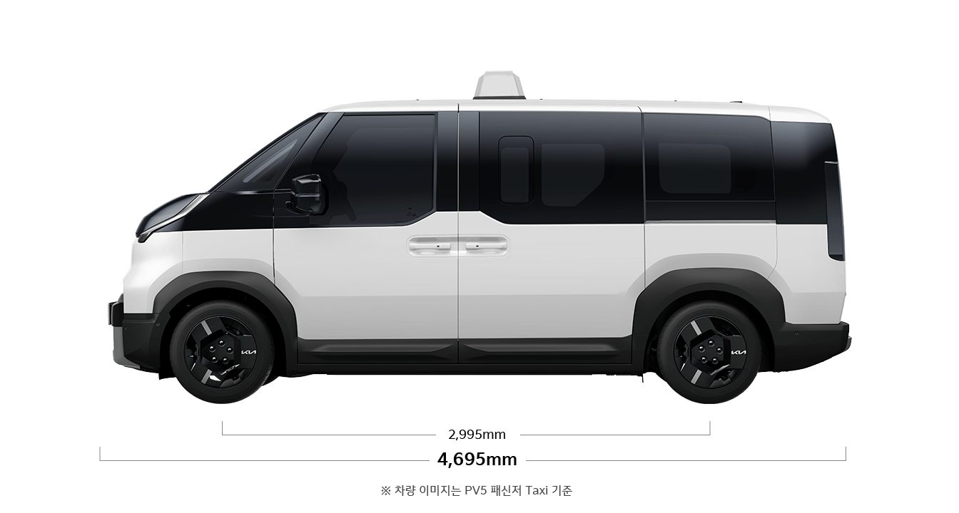 PV5 WAV 택시 제원 측면 : 휠베이스 2,995mm, 전장 4,695mm