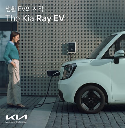 마음이 꽉 찬 당신에게 어울리는 생활 EV - 충전편