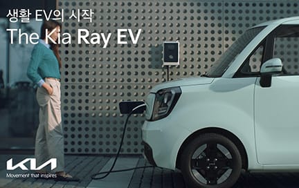 마음이 꽉 찬 당신에게 어울리는 생활 EV - 충전편