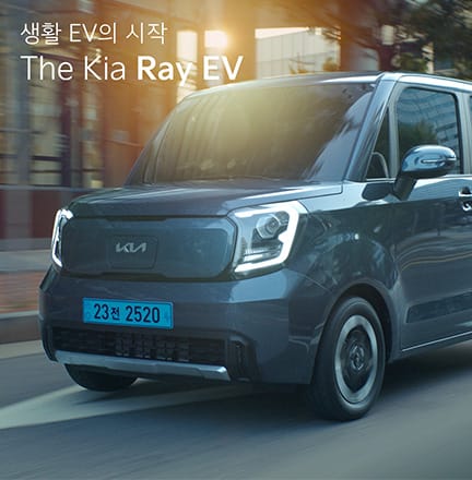 지구가 칭찬할 것만 같은 기분이 드는 생활 EV - 런칭편