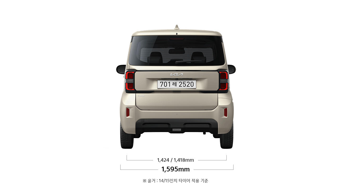 레이 제원 후면 : 전폭 1,595mm, 윤거 후 1,424 / 1,418mm ※ 윤거: 14/15인치 타이어 적용 기준
