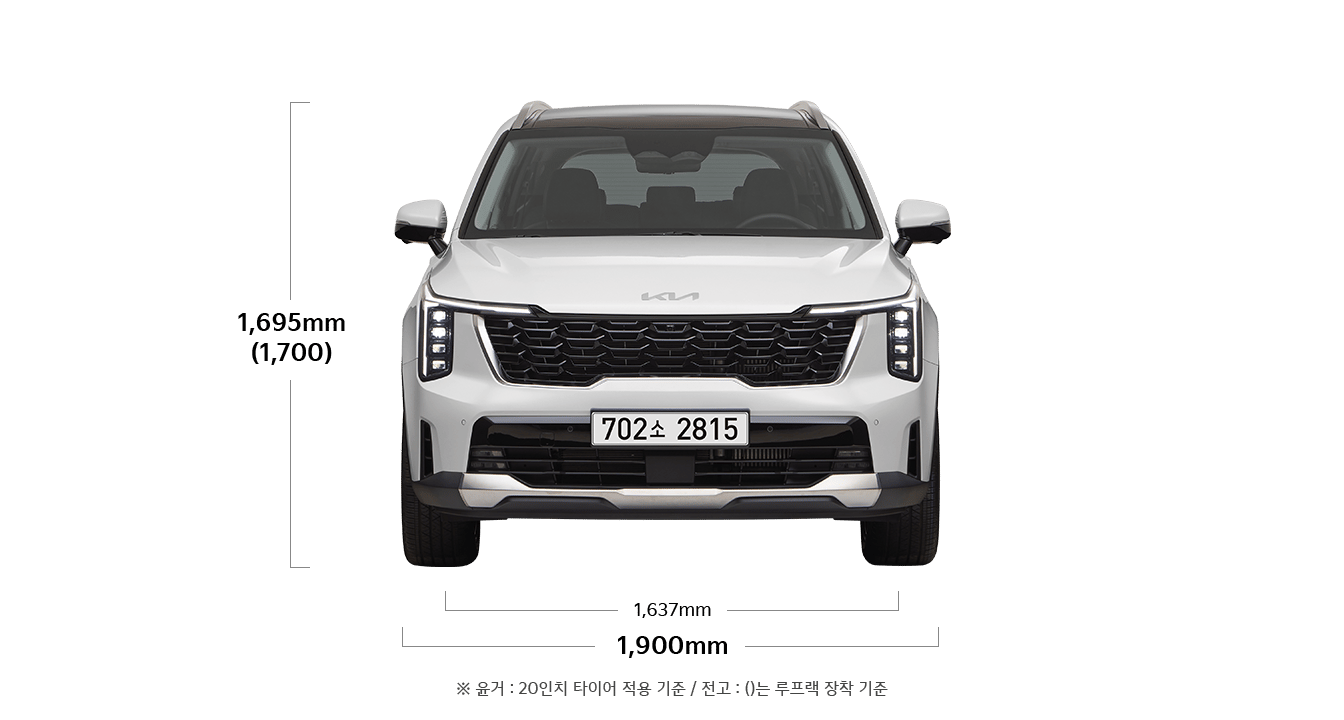 쏘렌토 제원 정면 : 전폭 1,900mm, 전고 1,695(1,700)mm, 윤거 전 1,637mm ※ 윤거 : 20인치 타이어 적용 기준 / 전고 : ()는 루프랙 장착 기준