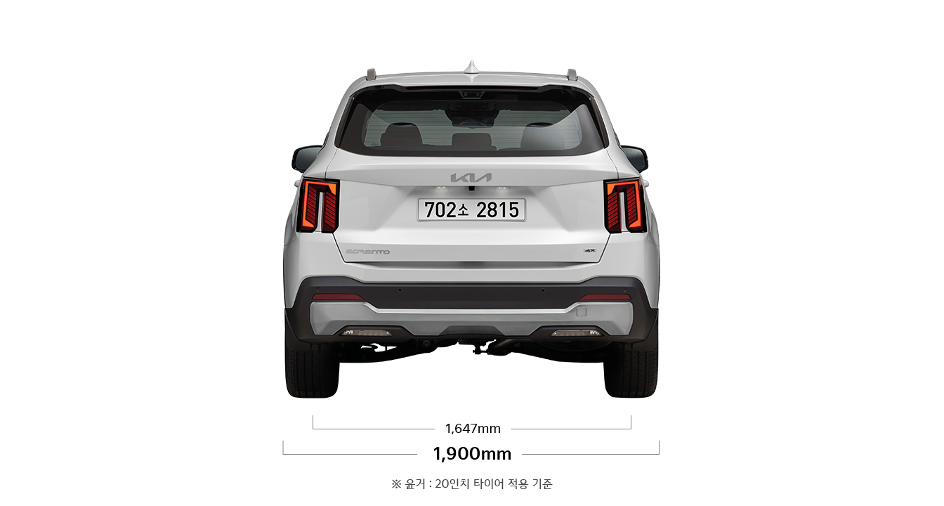 쏘렌토 제원 후면 : 전폭 1,900mm, 윤거 후 1,647mm ※ 윤거 : 20인치 타이어 적용 기준